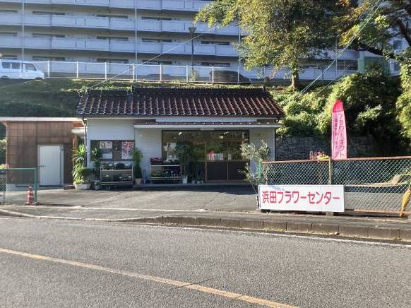「浜田フラワーセンター」　（島根県浜田市）の花屋店舗写真1